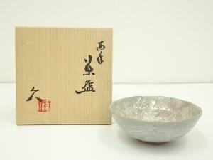 京焼　清水久造　干支酉年茶碗（共箱）